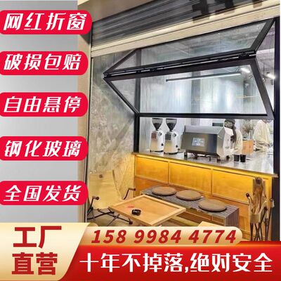 网红上下折叠窗 咖啡厅 奶茶店 店铺吧台玻璃提升窗 悬停窗 推拉