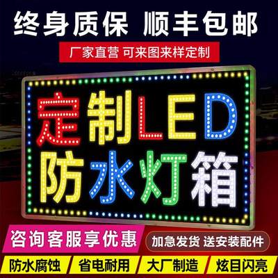 电子灯箱定制led广告牌发光字展示牌双面夜市摆摊跑马灯定做防水