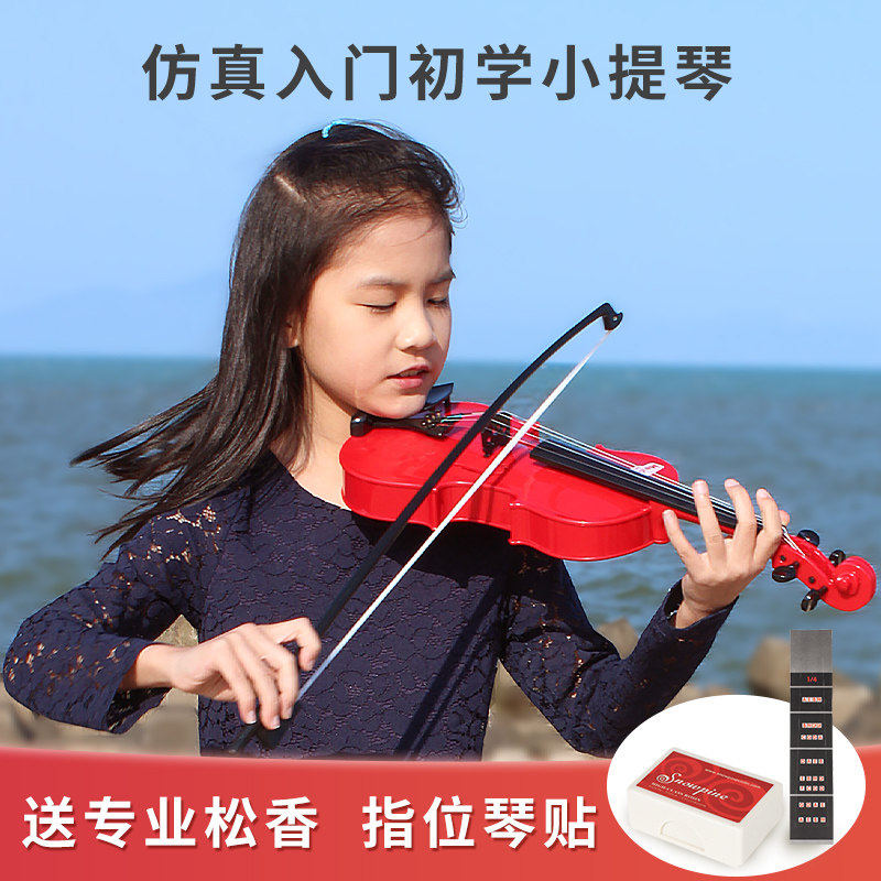 宝丽音乐小提琴儿童玩具