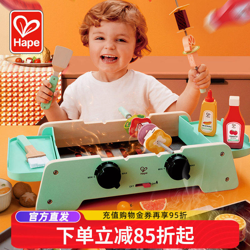 Hape多功能仿真BBQ套装厨