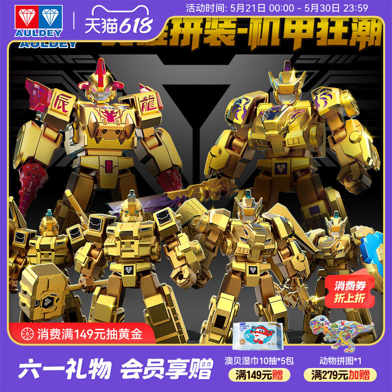 奥迪双钻量子战队恐龙守
