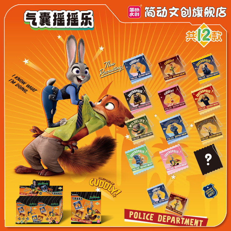 简动文创疯狂动物城气囊