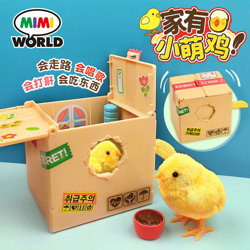 mimiworld家有小萌鸡仿真电动小鸡玩具过家家男女孩儿童新年礼物