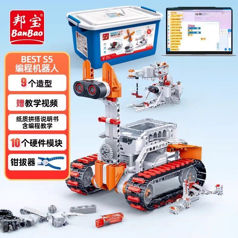邦宝STEAM程式设计机器人小学生小颗粒积木8岁以上Ai益智玩具ET84