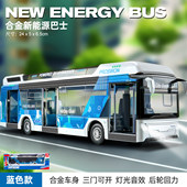卡威1 32新能源客车仿真儿童合金车模男孩公车巴士玩具车模型