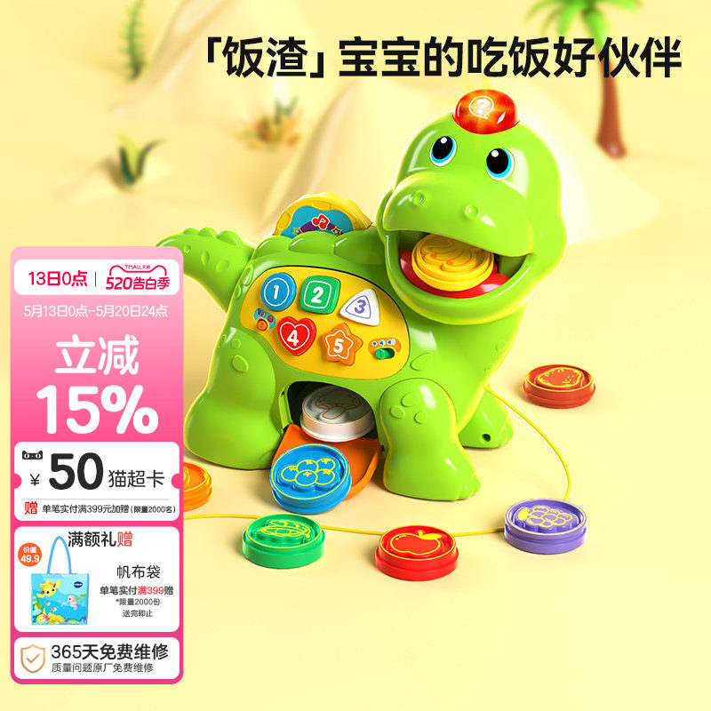伟易达贪吃小恐龙吃饭喂