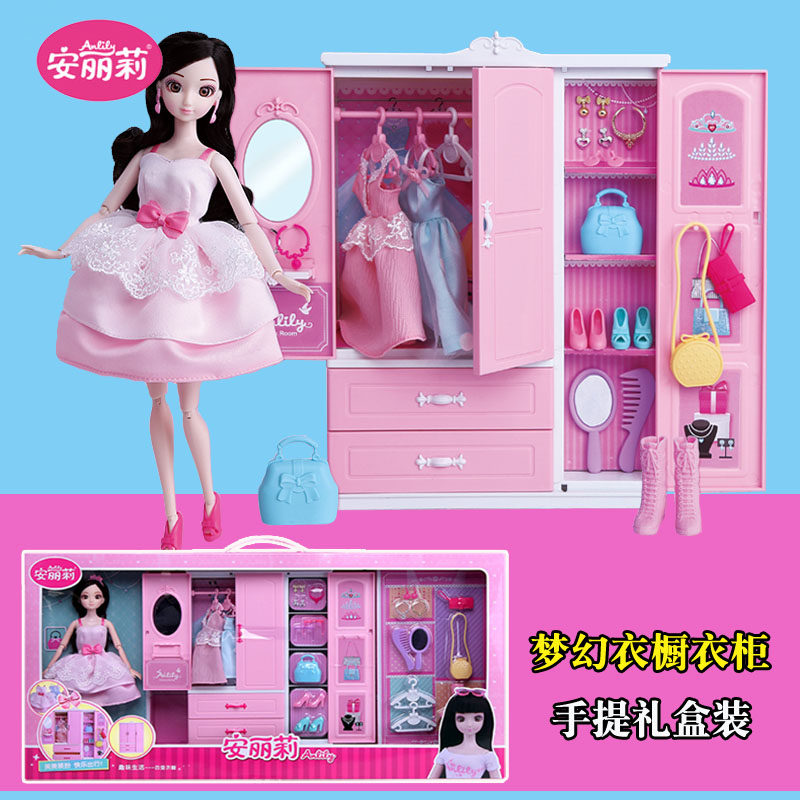 安丽莉公主玩具可换装仿