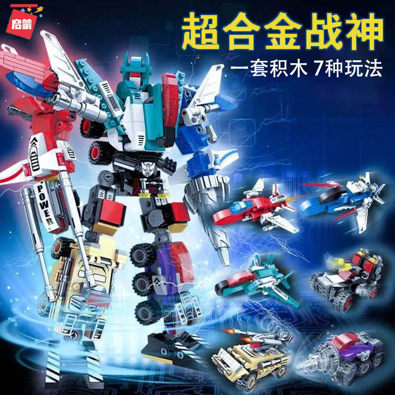 启蒙8积木拼图6到12岁变形机器人金刚机甲男孩的拼装玩具生日礼物