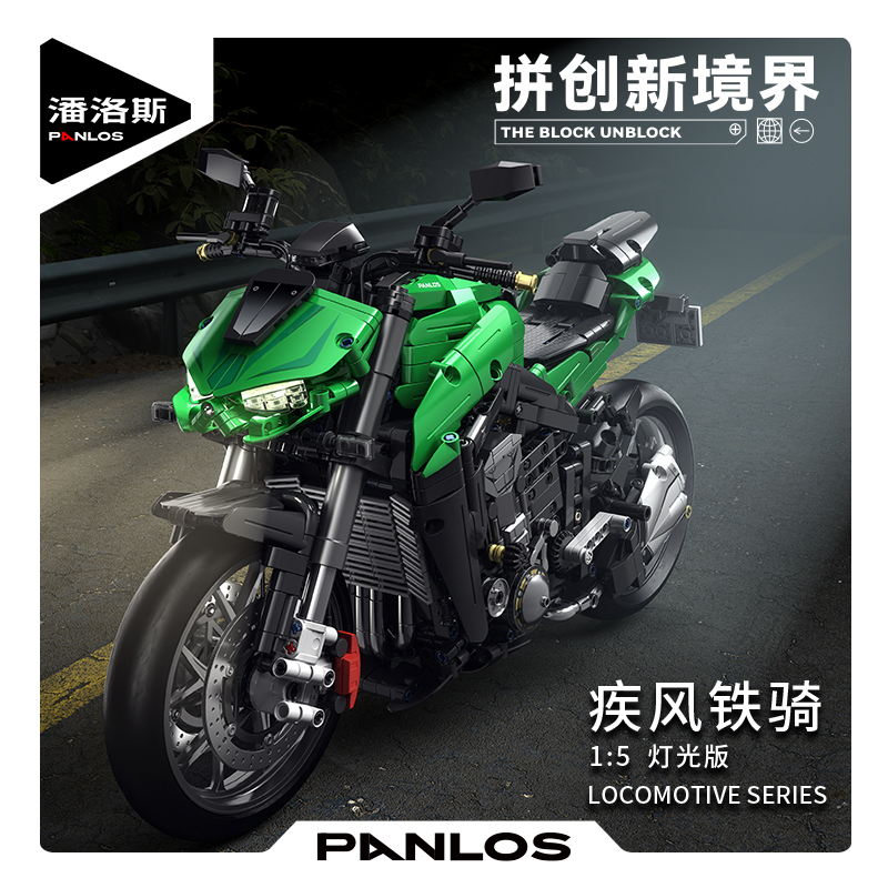 潘洛斯积木摩托赛车益智