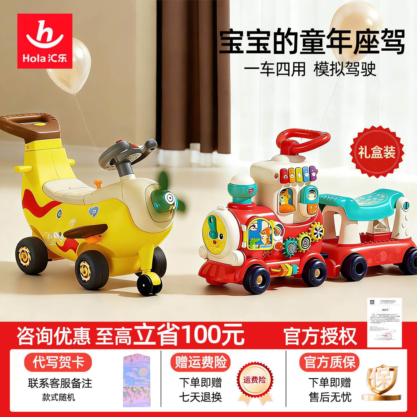 汇乐香蕉飞机幼儿玩具礼