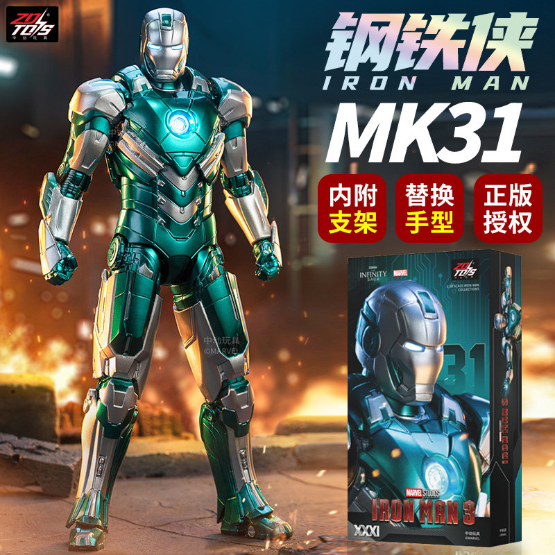 钢铁侠mk31正版中动漫威