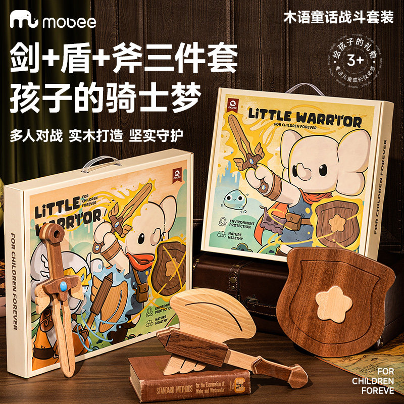 mobee儿童剑盾战斗套装斧
