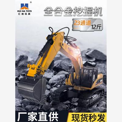 汇纳工程车全金属液压挖