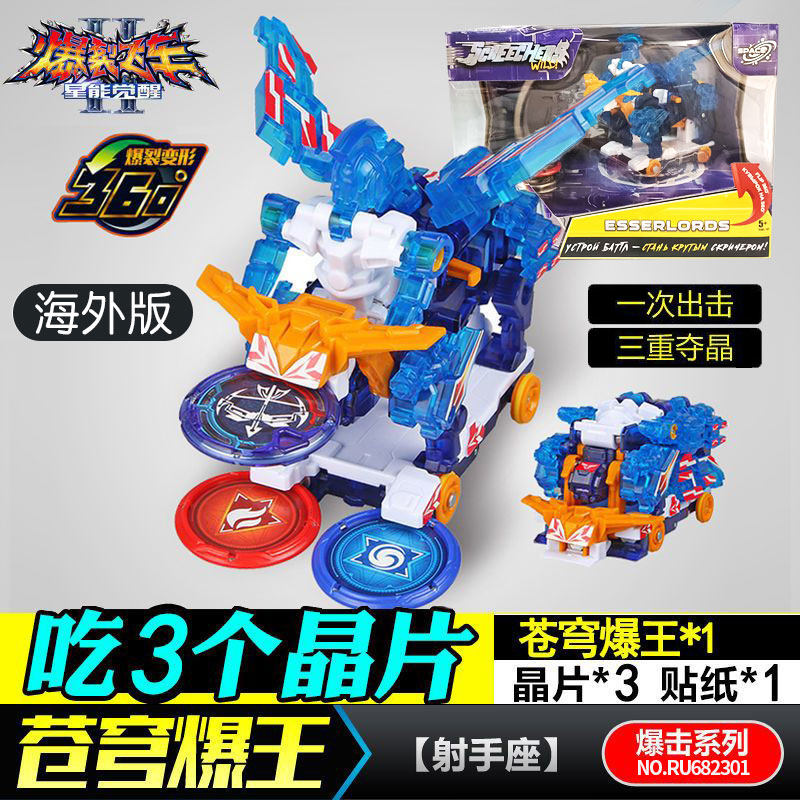 爆裂飞车原始星神玩具男图片