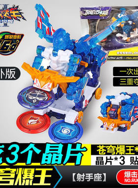 爆裂飞车原始星神玩具男