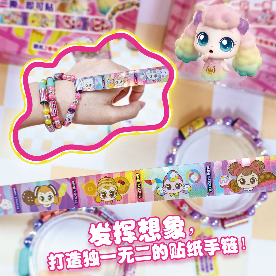 正版奇妙萌可贴纸手环手