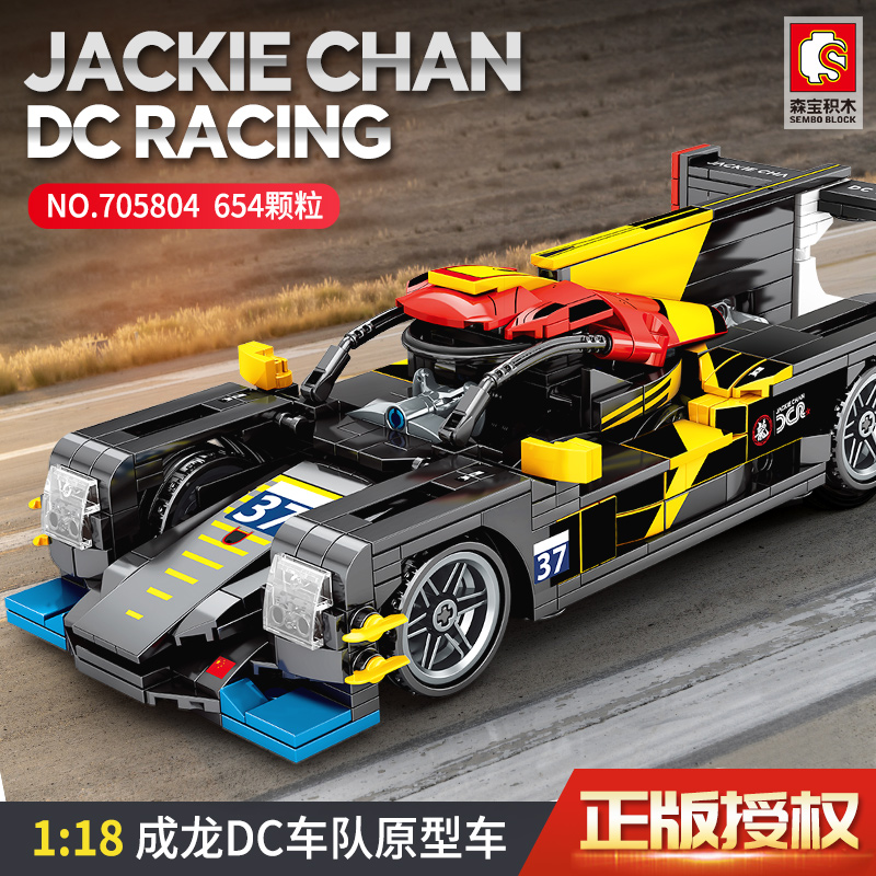 森宝积木男孩子拼装汽车