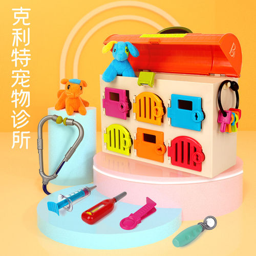 比乐b.toys宠物诊所宝宝