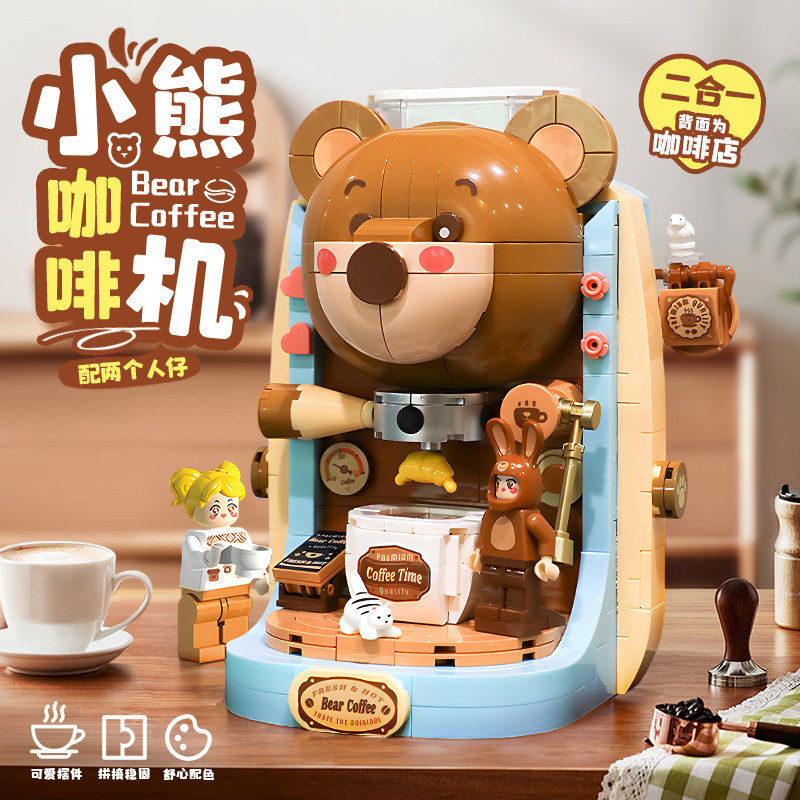 费米小熊咖啡机积木模型