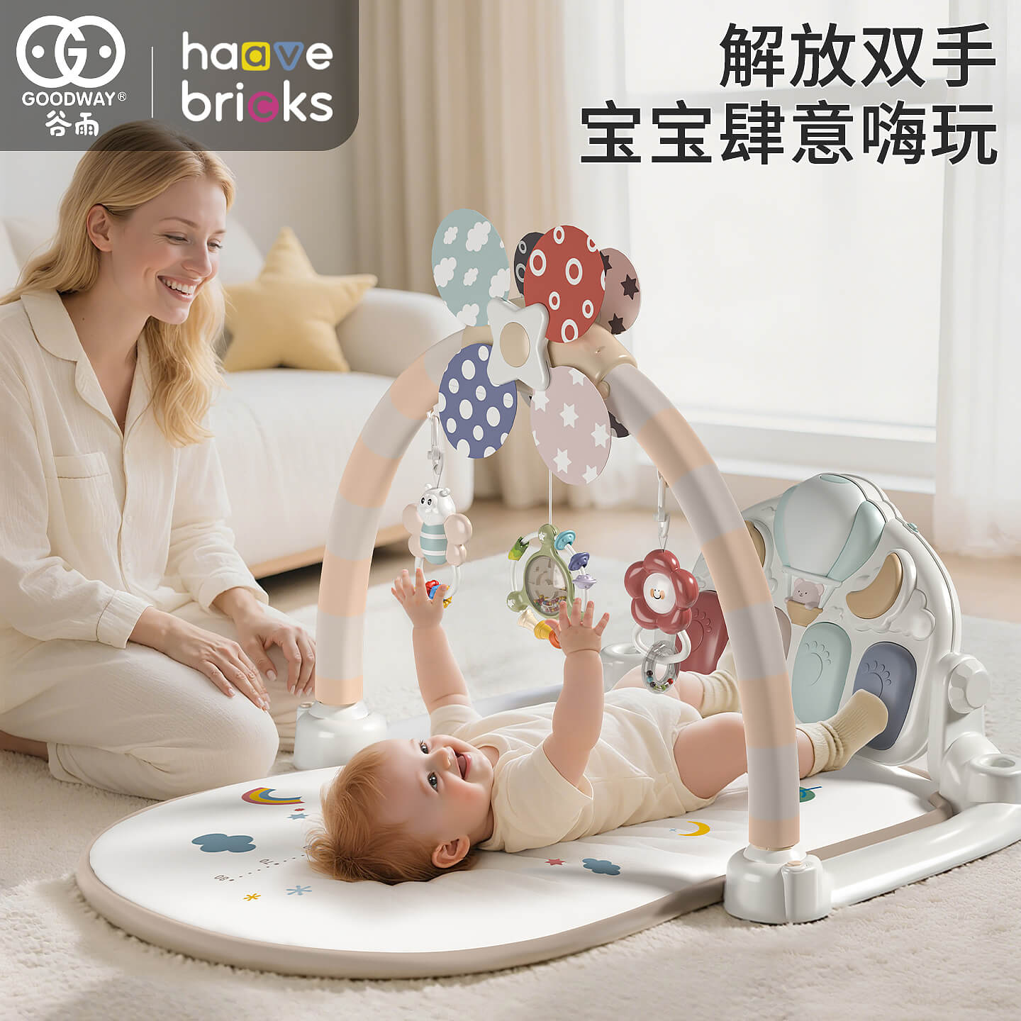 谷雨婴儿早教益智脚踏钢
