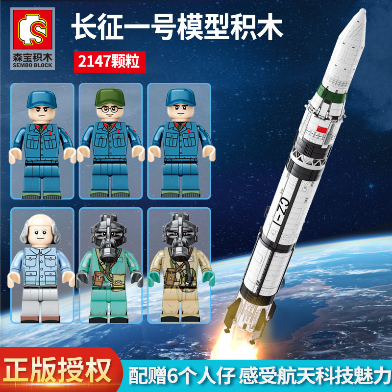 森宝太空系列航天文化正