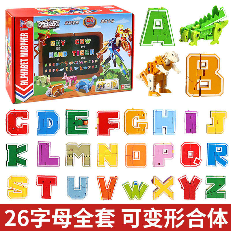 abcd字母变形玩具26英文