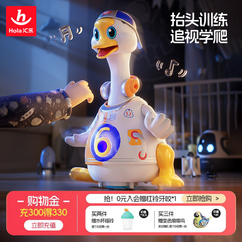 汇乐摇摆鹅婴儿玩具宝宝