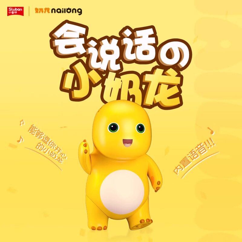小鲁班奶龙积木公仔挂件图片