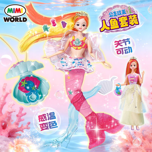 miworld赶温变色美人鱼换