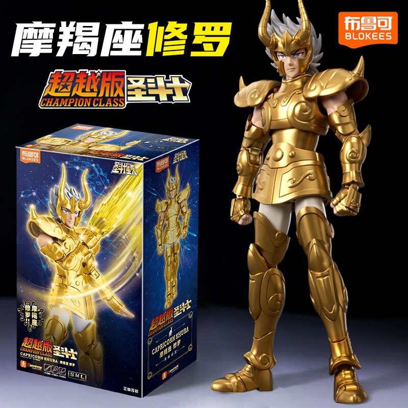 新款布鲁可积木人黄金圣