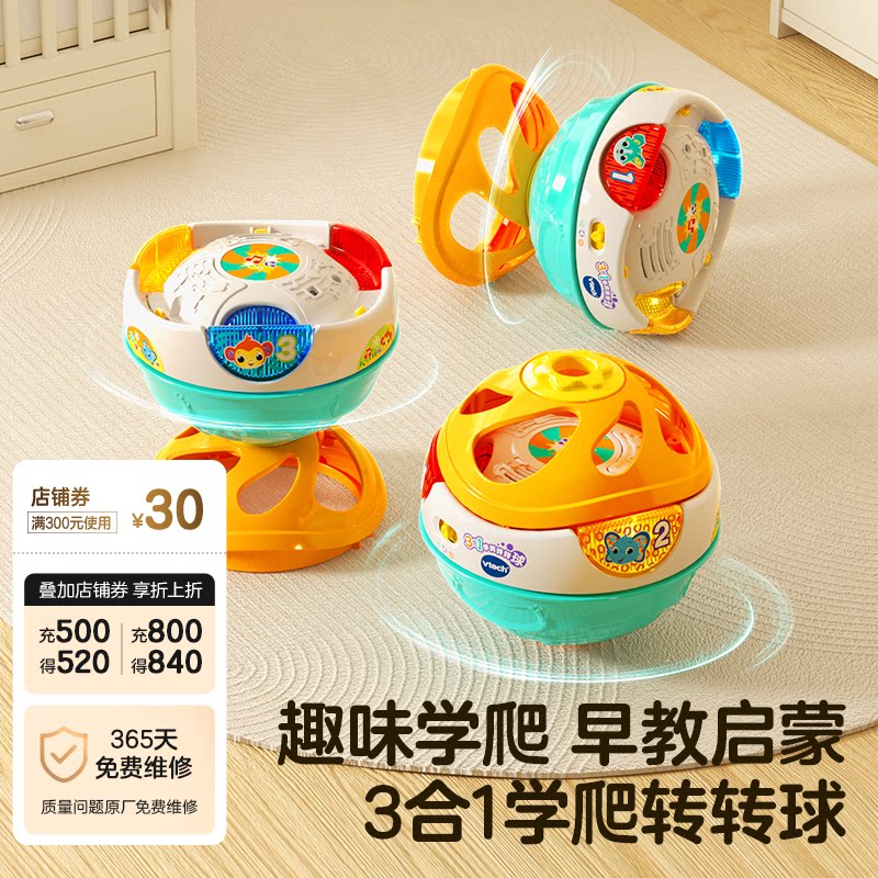 伟易达3合1转转球宝宝爬