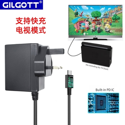 技尔switch充电器nslite快速充电