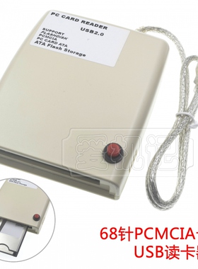 USB2.0转PC ATA CARD工业68针老款奔驰PCMCIA转USB存储卡读卡器