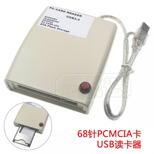 奔驰pcmcia转USB存储卡读卡器