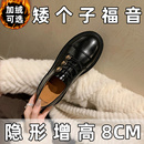 小个子内增高厚底黑色乐福单鞋 加绒2025新款 女秋冬季 英伦风小皮鞋