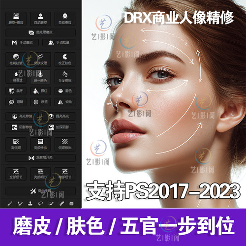 dr5至臻版ps插件自动修图高低频瘦脸美白中性灰支持2024/M芯片Win