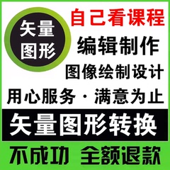 cdr矢量图形编辑制作绘制排版设计转换矢量图像设计软件课程win