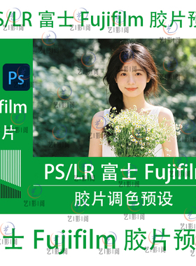 lr预设ps胶片富士胶片/富士NC经典负片婚礼柯达富士复古人像滤镜