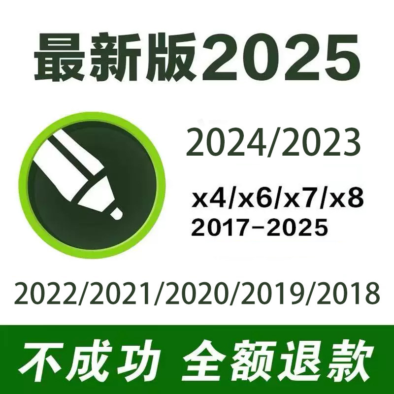 cdr适量图形2025/2024/2023/2022/2021/2020/X4X6X7X8远程安装Win,商务/设计服务,样图/效果图销售,淘宝优惠券,粉丝福利购,淘宝优惠卷