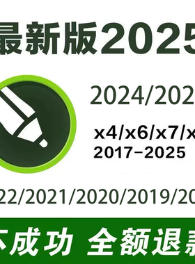 cdr适量图形2025/2024/2023/2022/2021/2020/X4X6X7X8远程安装Win