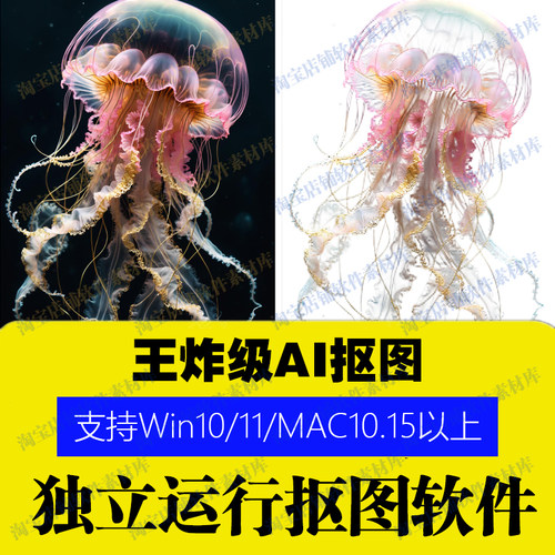 PS插件Ai一键自动抠图软件P图发丝精细抠图片产品去背景换底色