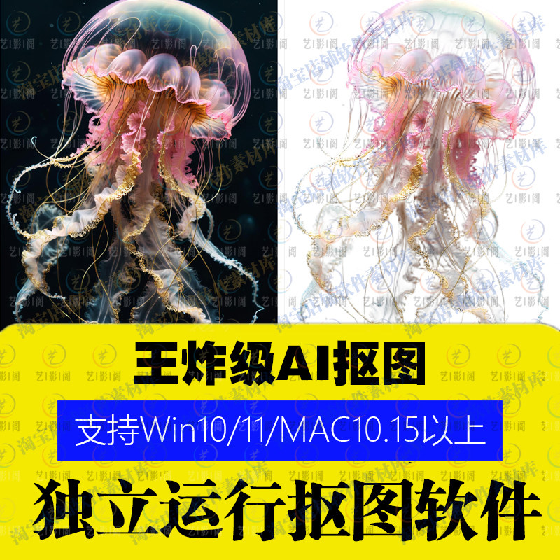 PS插件自动抠图软件P图发丝精细抠图片产品去背景换底色