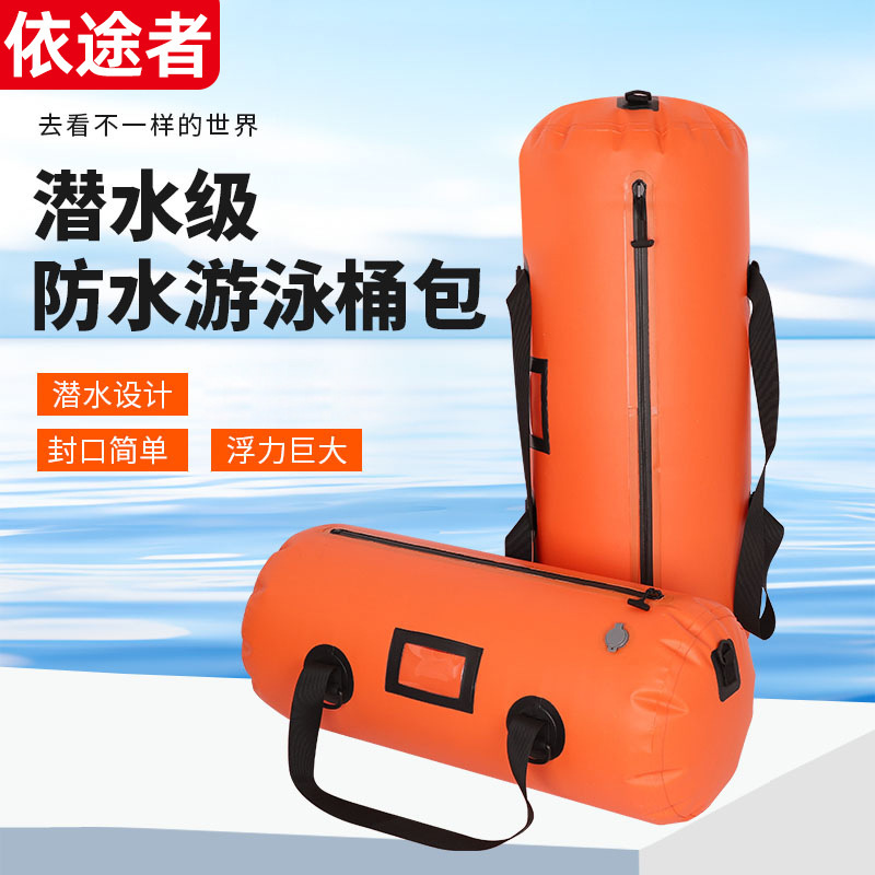 加厚潜水背包气密防水包大容量单肩背包旅行包浮水漂流游泳水桶包