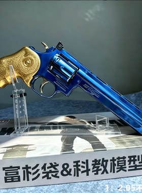 长款暗夜刀客柯尔特玩具枪蟒蛇357实木全金属左轮软弹枪科教模型