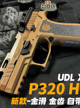 有稻理udl p320 x5 HD金滑火控电手金齿电动成人模型玩具枪 m18男