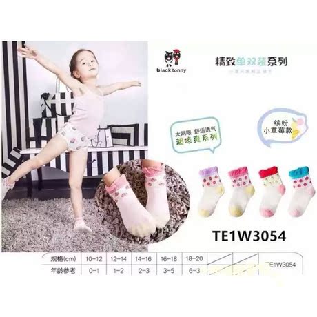 Chaussettes enfant BLACK TONNY - Ref 2107014 Image 9