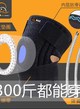 大码运动护膝加大男膝盖护套加肥超大号胖子髌骨带胖人保护大体重