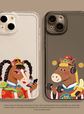 趣味新年小马适用小米17promax手机壳15pro红米k90马年80抽象note14情侣70搞怪13透明60新款12男50女11/40/10