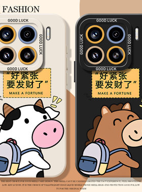发财小马牛牛适用小米17promax手机壳15pro红米k90马年80好运note14情侣70新年13招财60新款12女50男11/40/10