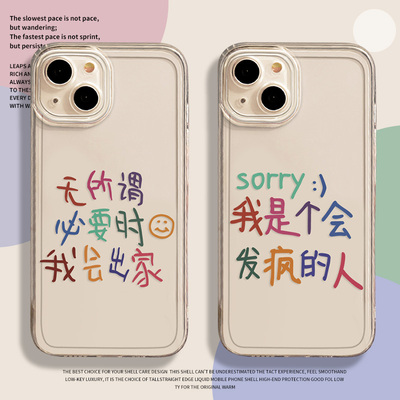 全系苹果手机透明趣味搞怪